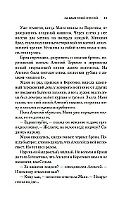 Молодая жена