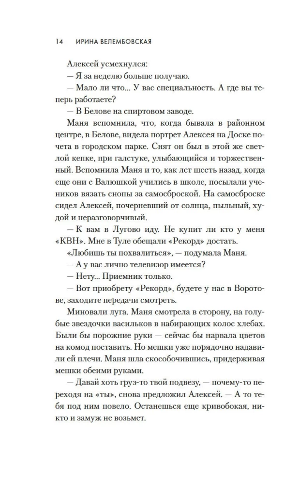 Молодая жена
