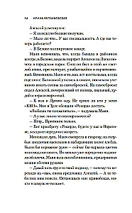 Молодая жена