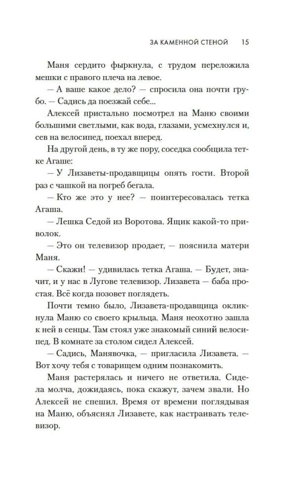 Молодая жена