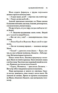 Молодая жена