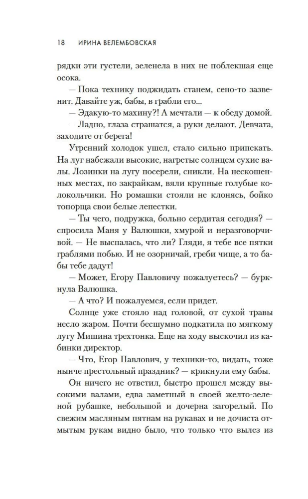 Молодая жена