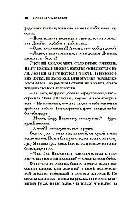 Молодая жена