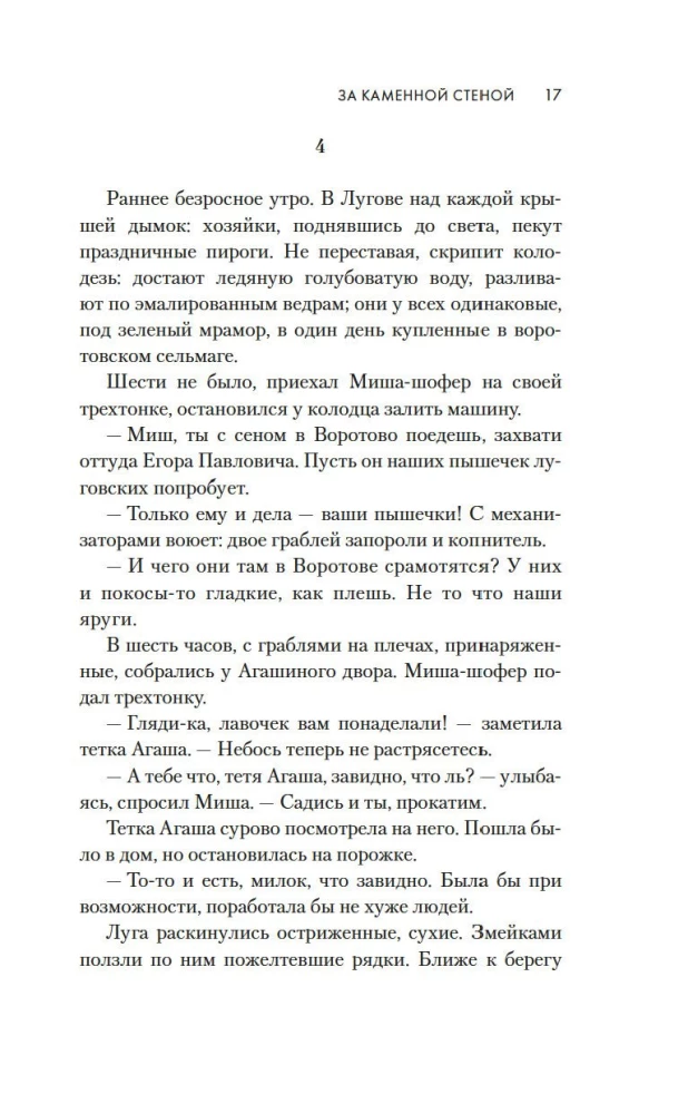 Молодая жена