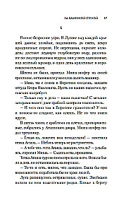 Молодая жена