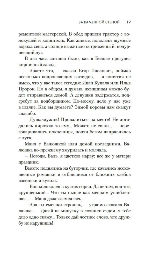 Молодая жена