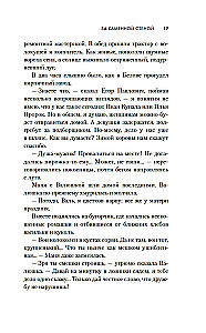 Молодая жена