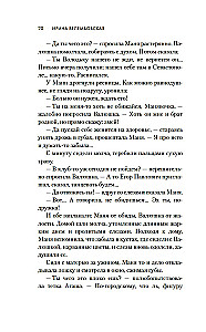 Молодая жена