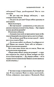 Молодая жена