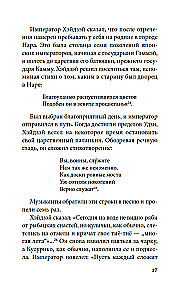 Сказки весеннего дождя. Повесть Западных гор