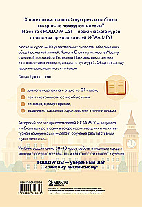 Follow us! Английский для начинающих