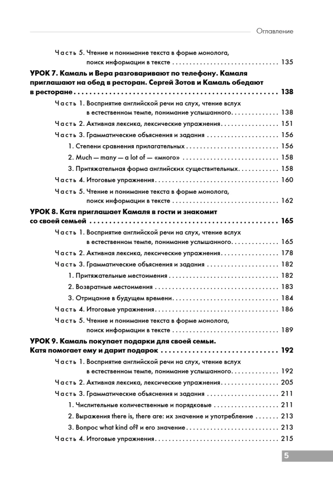 Follow us! Английский для начинающих
