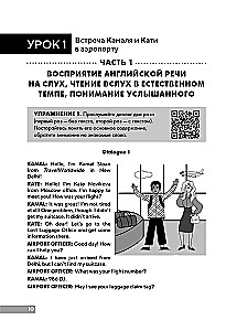 Follow us! Английский для начинающих