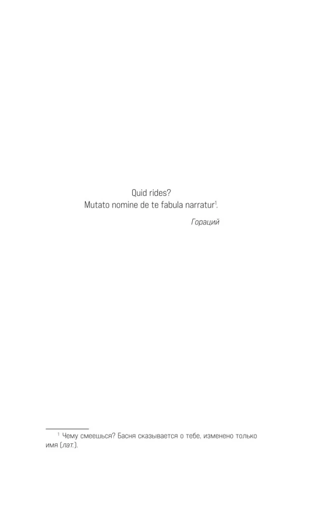 Sešas nāves maskas