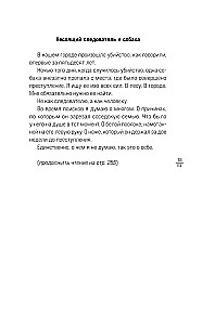 Sešas nāves maskas