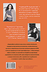 Saziņa bez spiediena: kā vienoties ekoloģiski, efektīvi un bez konfliktiem. Tehnikas un paņēmieni NLP jeb neiro-lingvistiskajā programmēšanā jebkurā situācijā