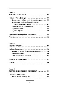 Saziņa bez spiediena: kā vienoties ekoloģiski, efektīvi un bez konfliktiem. Tehnikas un paņēmieni NLP jeb neiro-lingvistiskajā programmēšanā jebkurā situācijā