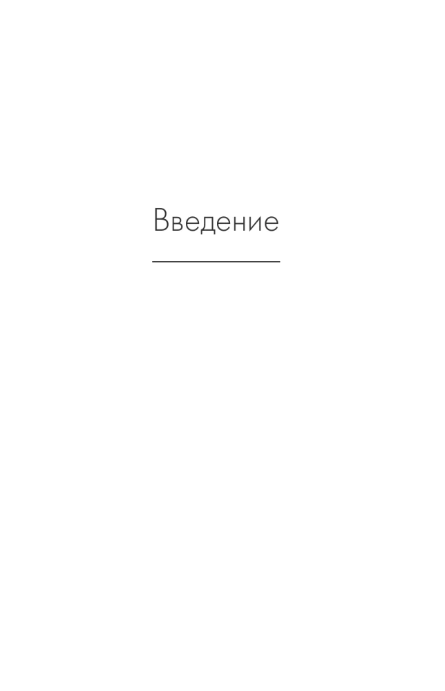 Saziņa bez spiediena: kā vienoties ekoloģiski, efektīvi un bez konfliktiem. Tehnikas un paņēmieni NLP jeb neiro-lingvistiskajā programmēšanā jebkurā situācijā