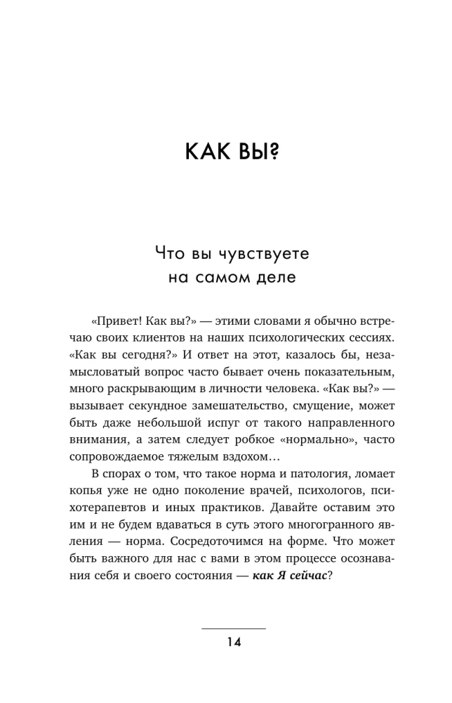 Saziņa bez spiediena: kā vienoties ekoloģiski, efektīvi un bez konfliktiem. Tehnikas un paņēmieni NLP jeb neiro-lingvistiskajā programmēšanā jebkurā situācijā