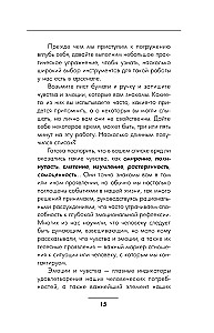 Saziņa bez spiediena: kā vienoties ekoloģiski, efektīvi un bez konfliktiem. Tehnikas un paņēmieni NLP jeb neiro-lingvistiskajā programmēšanā jebkurā situācijā