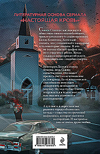 Живые мертвецы Далласа