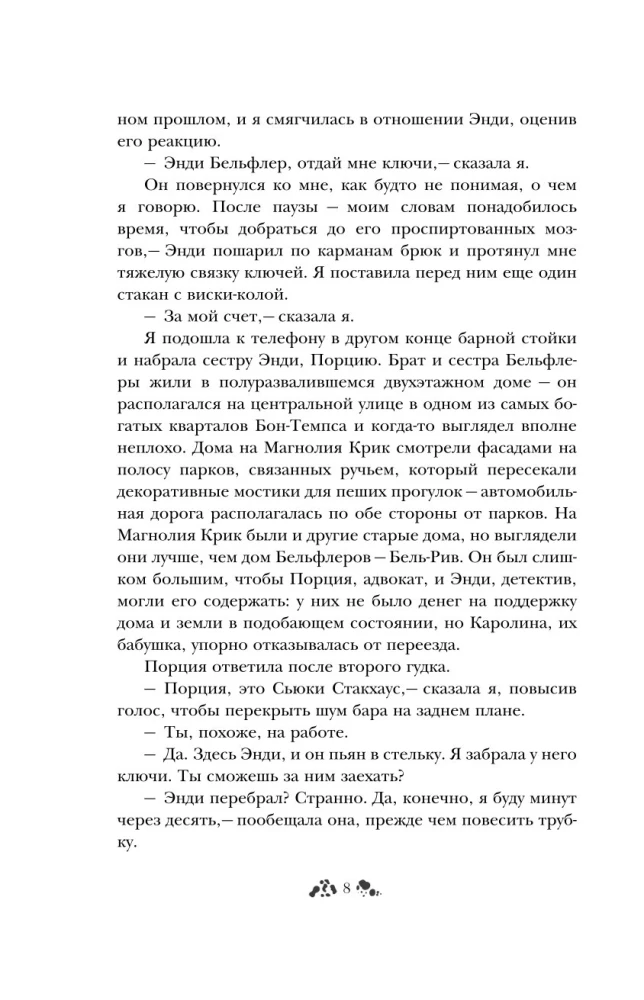 Живые мертвецы Далласа