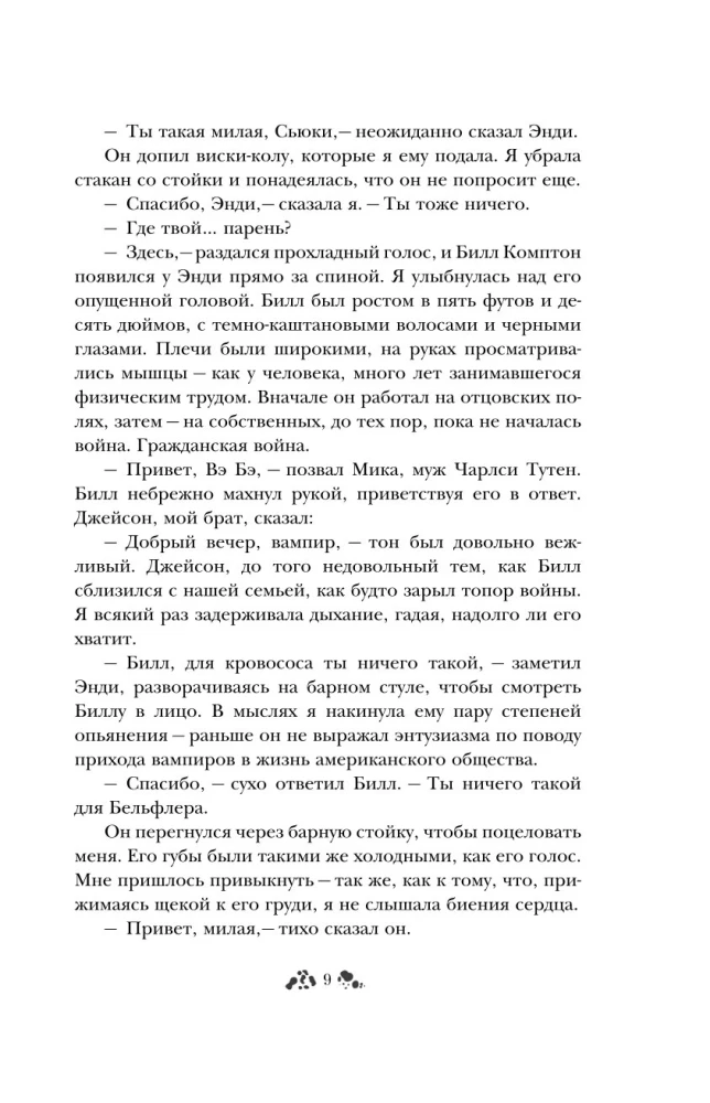 Живые мертвецы Далласа
