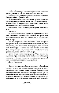 Живые мертвецы Далласа
