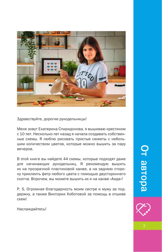 Времена года. Закладки. 44 схемы для вышивки крестом