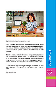 Времена года. Закладки. 44 схемы для вышивки крестом