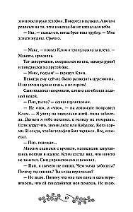 Мутные воды