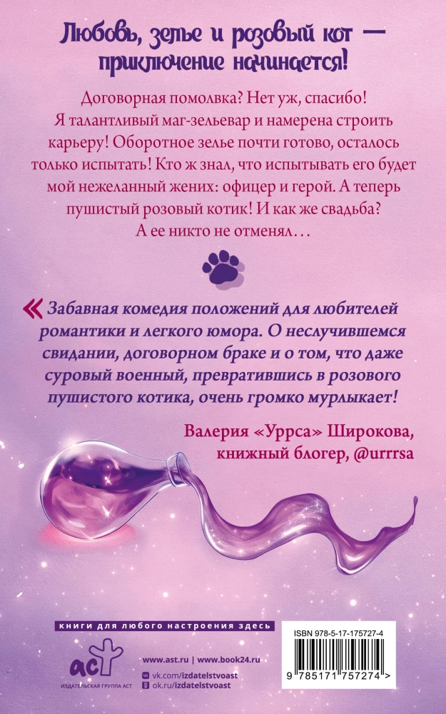 Pūkains laime