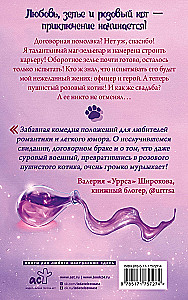 Pūkains laime