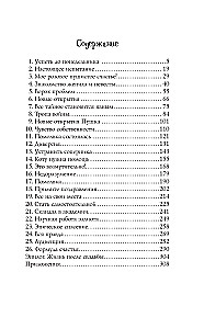 Pūkains laime