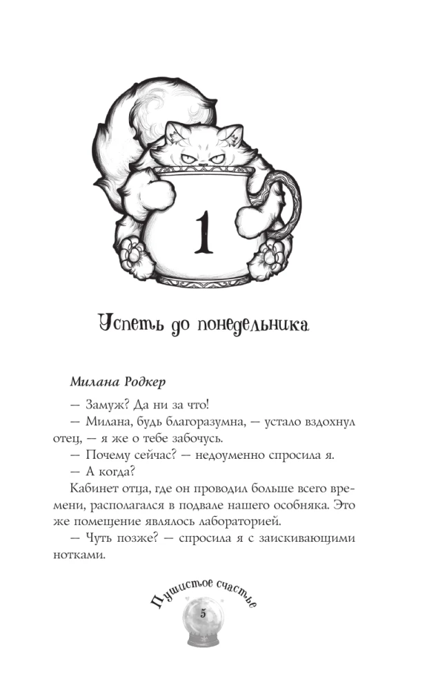Pūkains laime