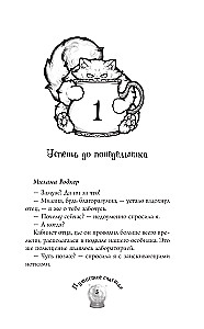 Pūkains laime