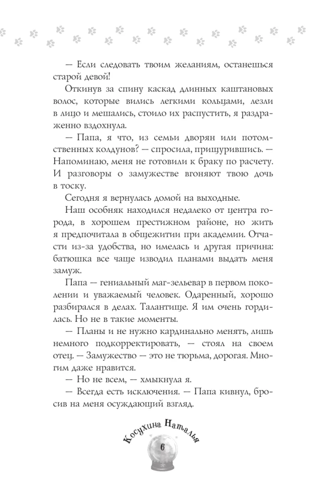 Pūkains laime