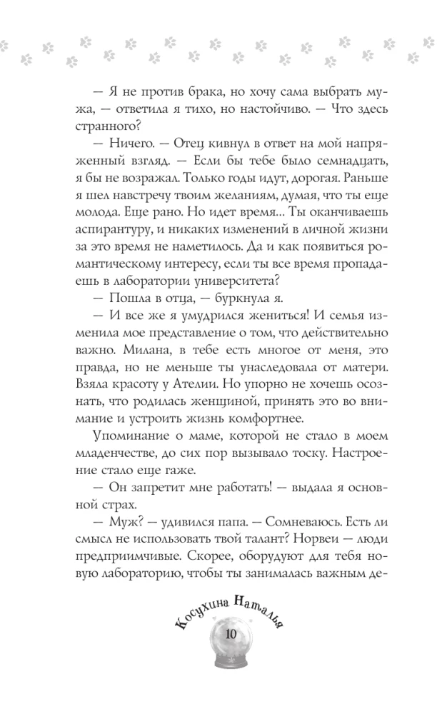 Pūkains laime