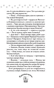 Pūkains laime