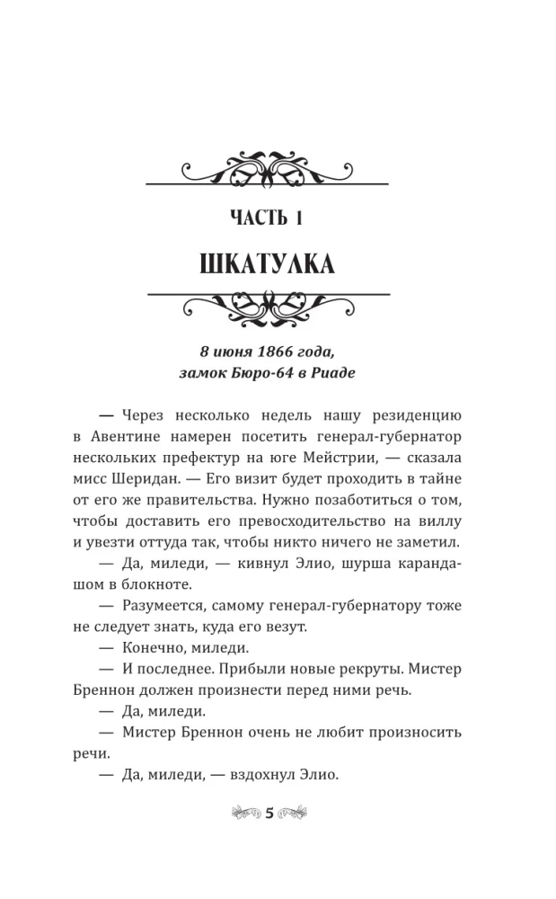 Gideona atslēga