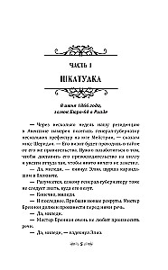 Gideona atslēga