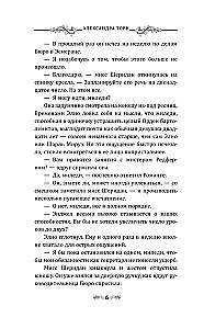 Gideona atslēga