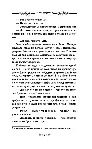 Gideona atslēga