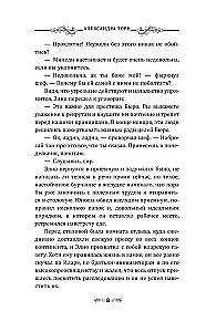 Gideona atslēga