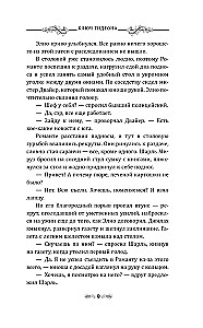 Gideona atslēga