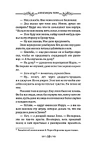 Gideona atslēga