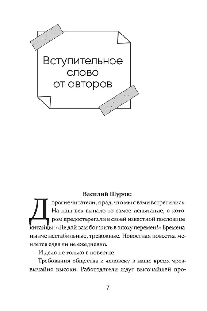Антистрах. От тревоги к действию: твои инструменты для новой реальности