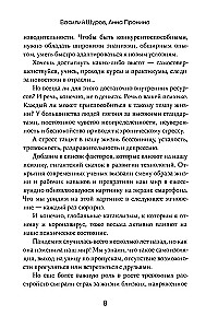 Антистрах. От тревоги к действию: твои инструменты для новой реальности
