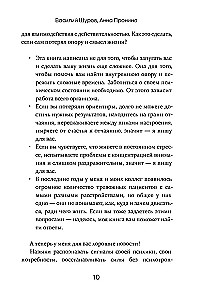 Антистрах. От тревоги к действию: твои инструменты для новой реальности