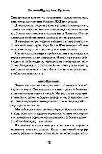 Антистрах. От тревоги к действию: твои инструменты для новой реальности